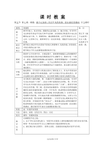 高中美术-摄影摄像《第五课 做个记录者》教学设计1-湘美版