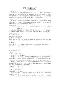 高中美术-篆刻《第六课 印款合璧 相得益彰》教学设计1-湘美版
