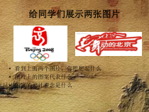 高中美术-篆刻《第一课 中国印 中国情》PPT课件4-湘美版