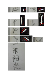 高中美术-篆刻《第六课 印款合璧 相得益彰》课后习题1-湘美版