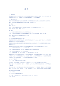 高中美术-绘画《第二课 形的视觉印象》教学设计1-湘美版