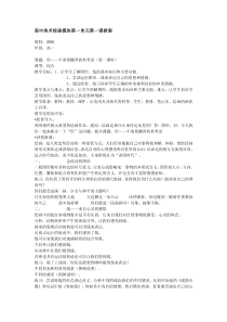 高中美术-绘画《第一课 形——不需要翻译的世界语》教学设计1-湘美版