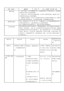高中美术-绘画《第一课 形——不需要翻译的世界语》教学设计3-湘美版