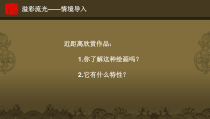 高中美术-绘画《第四课 油画》PPT课件1-湘美版