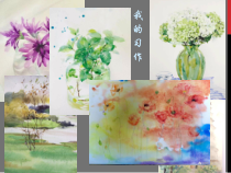 高中美术-绘画《第二课 水彩画》PPT课件3-湘美版