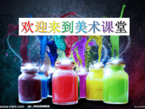 高中美术-绘画《第二课 奏响色彩的旋律》PPT课件1-湘美版