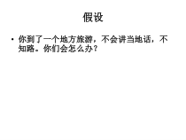 高中美术-绘画《第一课 形——不需要翻译的世界语》PPT课件5-湘美版