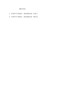 高中美术-绘画《第二课 形的视觉印象》课后习题2-湘美版