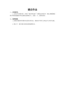 高中美术-绘画《第二课 形的视觉印象》课后习题3-湘美版