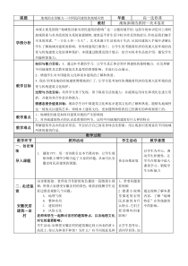 高中美术-美术鉴赏《第二课 地域的永恒魅力》教学设计2-湘美版