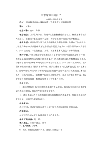 高中美术-美术鉴赏《第二课 美术家眼中的自己》教学设计1-湘美版