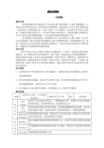 高中美术-美术鉴赏《第九课 各异的风土人情》教学设计4-湘美版