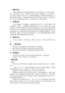 高中美术-美术鉴赏《第六课 从传统到现代》教学设计1-湘美版