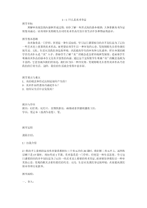 高中美术-美术鉴赏《第一课 什么是美术作品》教学设计2-湘美版