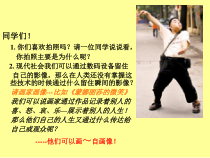 高中美术-美术鉴赏《第二课 美术家眼中的自己》PPT课件5-湘美版