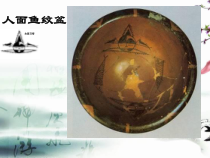 高中美术-美术鉴赏《第二课 礼仪与教化》PPT课件3-湘美版