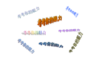 高中美术-美术鉴赏《第二课 图像与眼睛》PPT课件2-湘美版