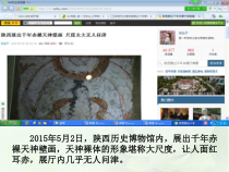 高中美术-美术鉴赏《第六课 从传统到现代》PPT课件4-湘美版