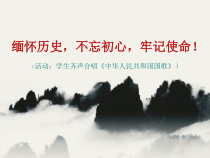高中美术-美术鉴赏《第五课 进入历史》PPT课件5-湘美版
