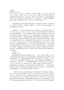 高中美术-美术鉴赏《第二课 图像与眼睛》教学素材2-湘美版