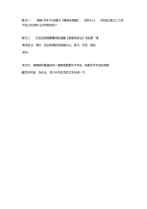 高中美术-美术鉴赏《第二课 图像与眼睛》课后习题1-湘美版