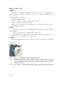 高中美术-美术鉴赏《第二课 地域的永恒魅力》导学案3-湘美版