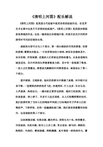 高中美术-美术鉴赏《第四课 人间生活》教学素材2-湘美版