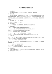 高中美术-美术鉴赏《第四课 走进博物馆》教学素材2-湘美版