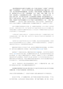 高中美术-美术鉴赏《第四课 走进博物馆》教学素材4-湘美版