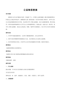 高中美术-设计《第二课 “情”“景”交融》教学设计4-湘美版