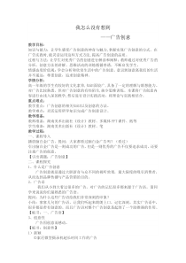 高中美术-设计《第三课 我怎么没想到》教学设计2-湘美版