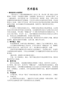 高中美术-设计《第三课 我怎么没想到》教学设计3-湘美版