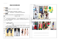 高中美术-设计《第三课 我怎么没想到》教学设计5-湘美版
