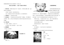 高中美术-设计《第三课 我怎么没想到》教学设计4-湘美版