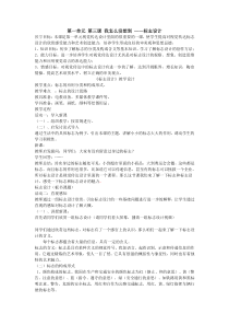 高中美术-设计《第三课 我怎么没想到》教学设计8-湘美版