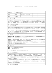 高中美术-设计《第一课 苹果中的五角星》教学设计1-湘美版