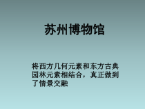 高中美术-设计《第二课 “情”“景”交融》PPT课件1-湘美版