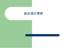 高中美术-设计《第三课 我怎么没想到》PPT课件6-湘美版