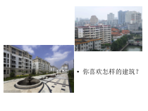 高中美术-设计《第二课 “情”“景”交融》PPT课件4-湘美版