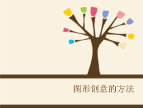 高中美术-设计《第二课 没有什么不可能》PPT课件3-湘美版