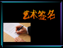 高中美术-设计《第三课 我怎么没想到》PPT课件3-湘美版