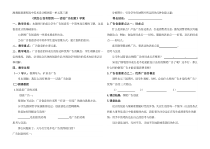 高中美术-设计《第三课 我怎么没想到》导学案2-湘美版