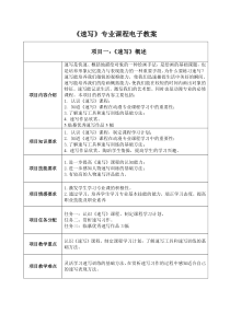 高中美术-绘画《第2课 走进素描教室》教学设计3-鲁美版