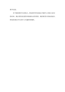 高中美术-美术鉴赏《第16课 现代生活中的设计艺术》教学反思1-鲁美版