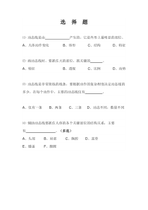 高中美术-绘画《第一节 素描--用单色去画》选择题2-粤教版