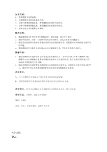 高中美术-美术鉴赏《第二节 佛陀的世界》教学设计3-粤教版