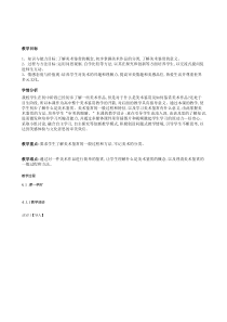 高中美术-美术鉴赏《第一节 什么是美术鉴赏》教学设计1-粤教版