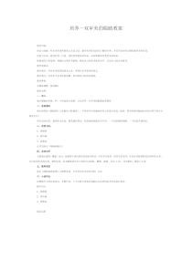 高中美术-美术鉴赏《第一节 什么是美术鉴赏》教学设计4-粤教版