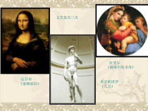 高中美术-美术鉴赏《第二节 中国艺术中的文人精神》PPT课件1-粤教版