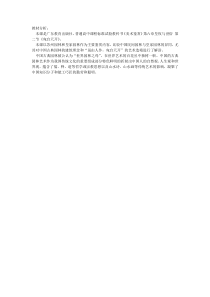 高中美术-美术鉴赏《第二节 宛自天开》教学素材2-粤教版